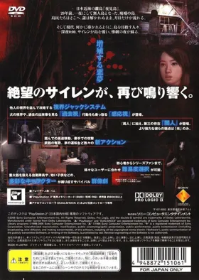 Siren 2 (Japan) box cover back